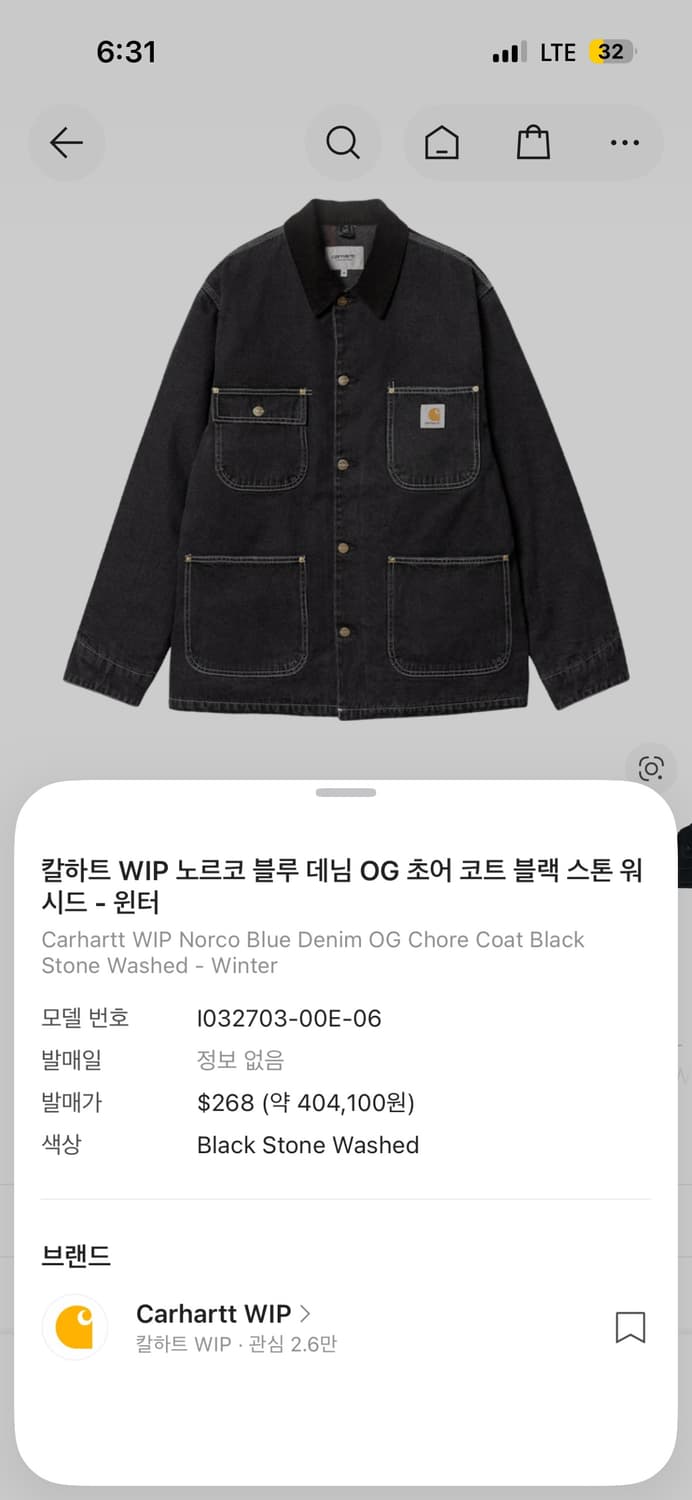 칼하트 og 초어 코트 상품이미지2