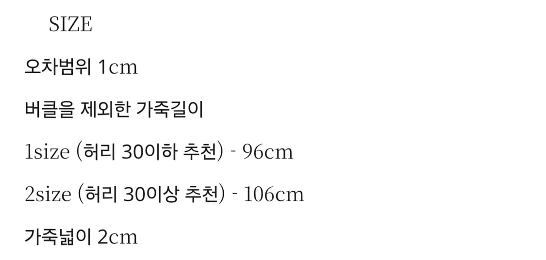 라벨아카이브 슬림 레더 벨트 아이보리 상품이미지2