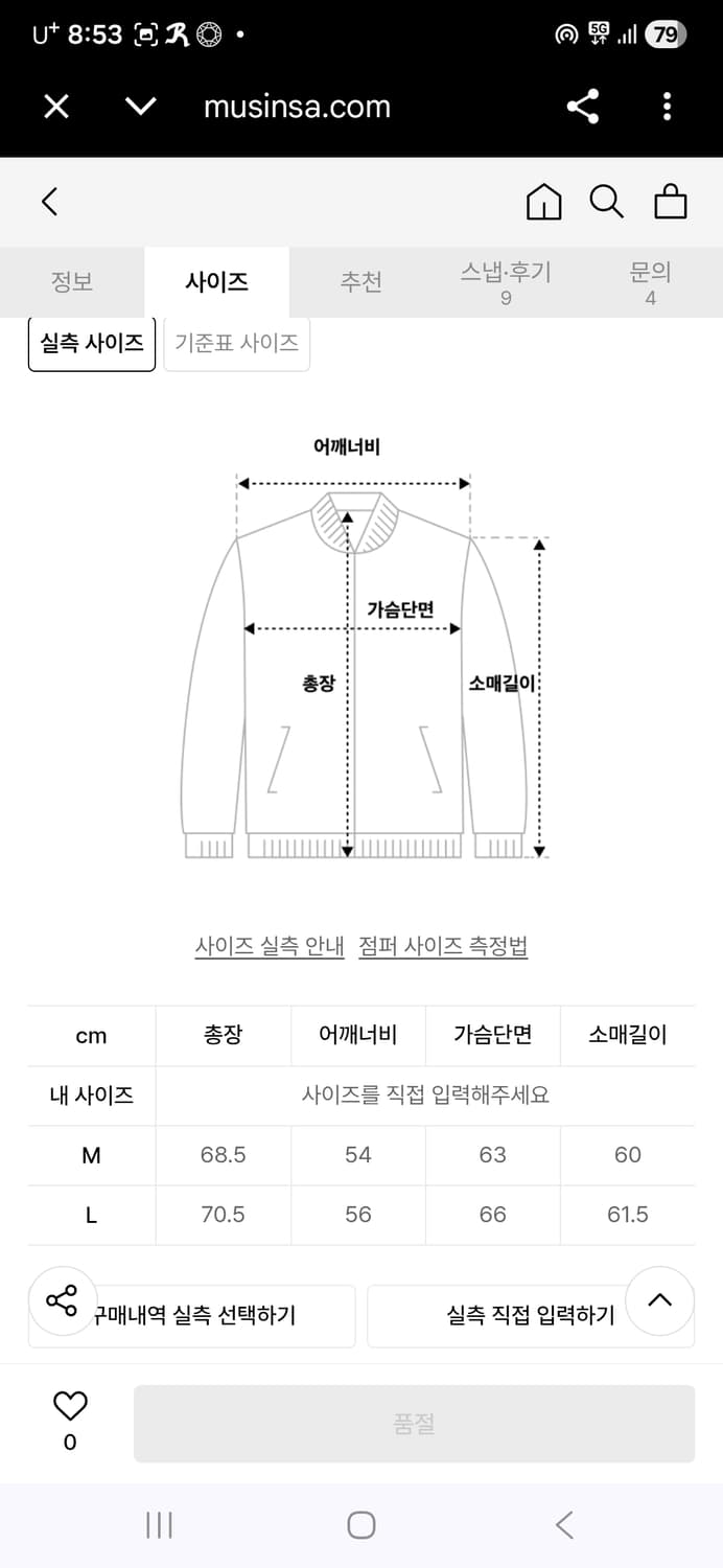 위캔더스 윈도우 체크 자켓 상품이미지10