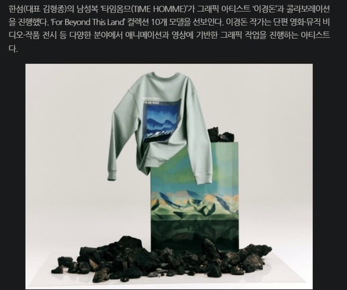 타임옴므 맨투맨 x 아티스트 이경돈 콜라보 상품이미지3