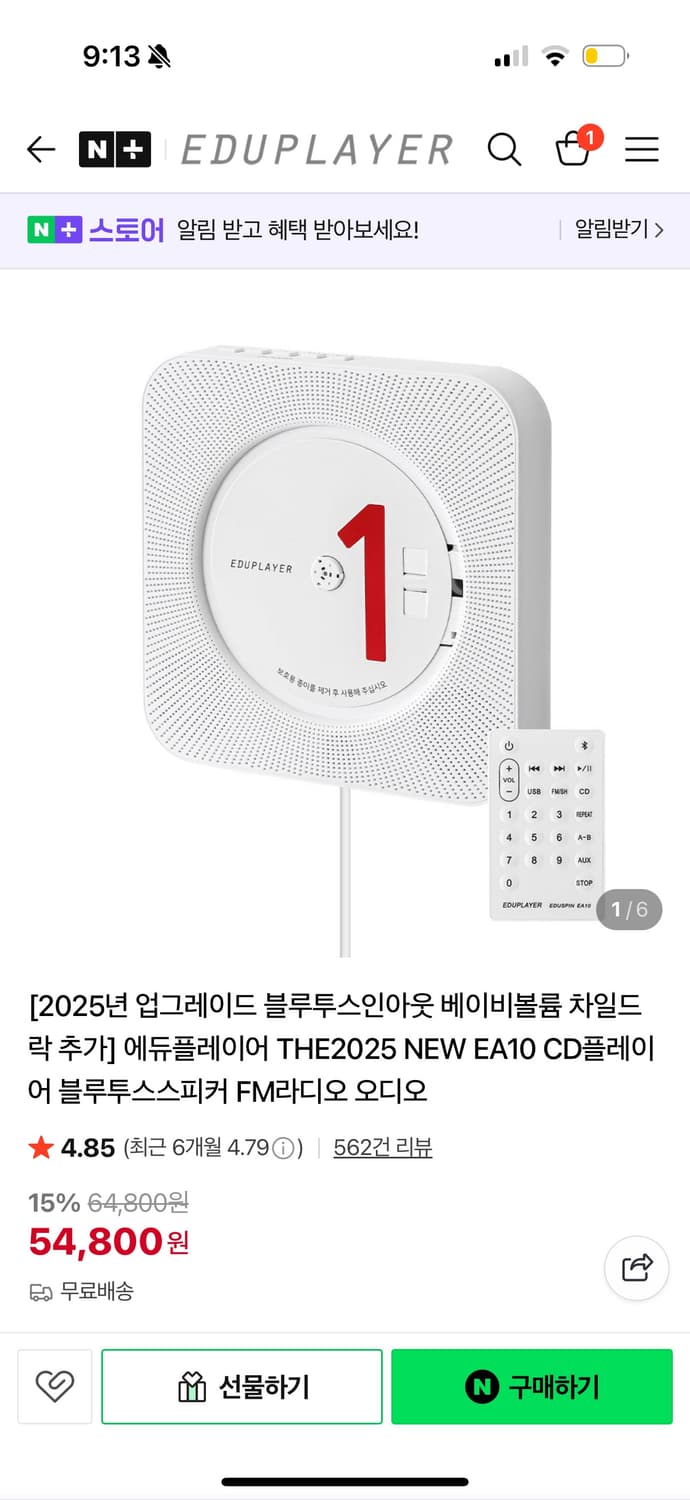 에듀플레이어 ea10 cd플레이어 상품이미지2