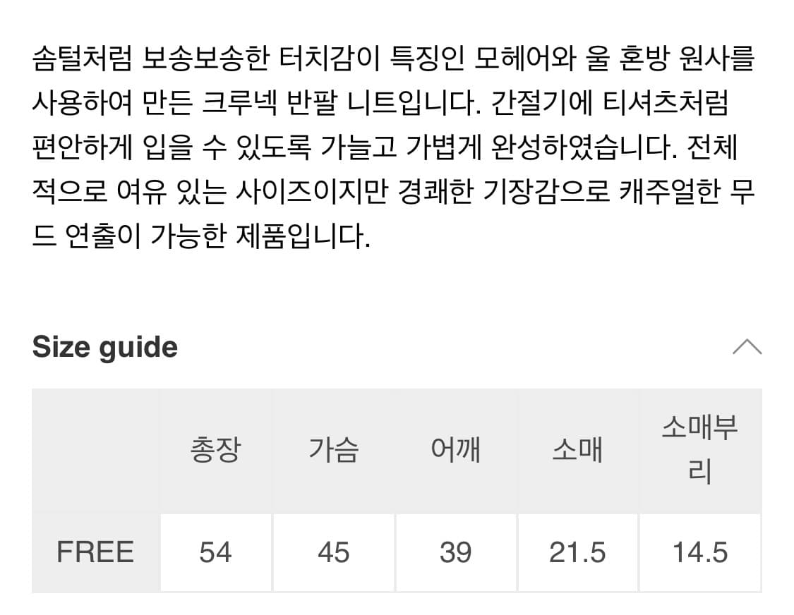 모노하 모헤어 니트&슬리브리스 상품이미지9