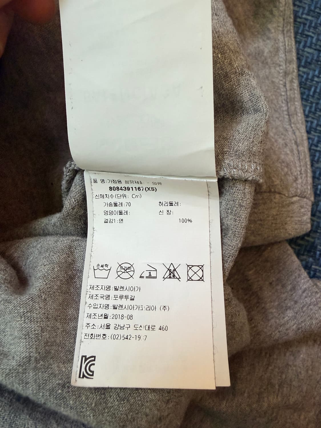 발렌시아가 월계수 로고 반팔 상품이미지4