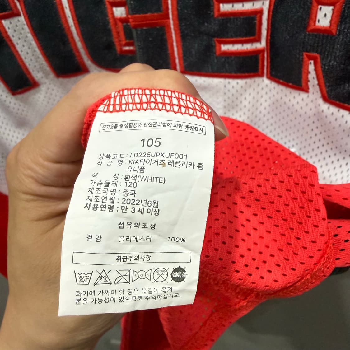 XL KIA 기아 타이거즈 야구팀 유니폼 노마킹 져지 반팔 티셔츠 상품이미지4