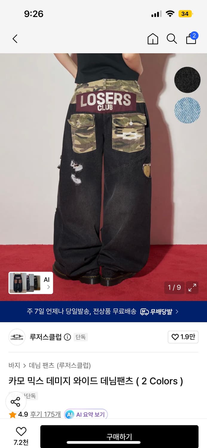 루저스클럽 카모 믹스 데미지 와이드 데님팬츠 블랙 2 상품이미지1