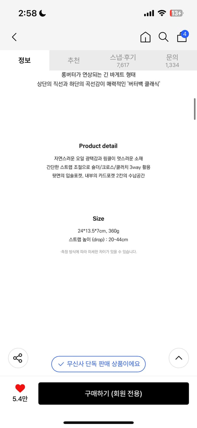 스탠드오일 버터백 상품이미지6