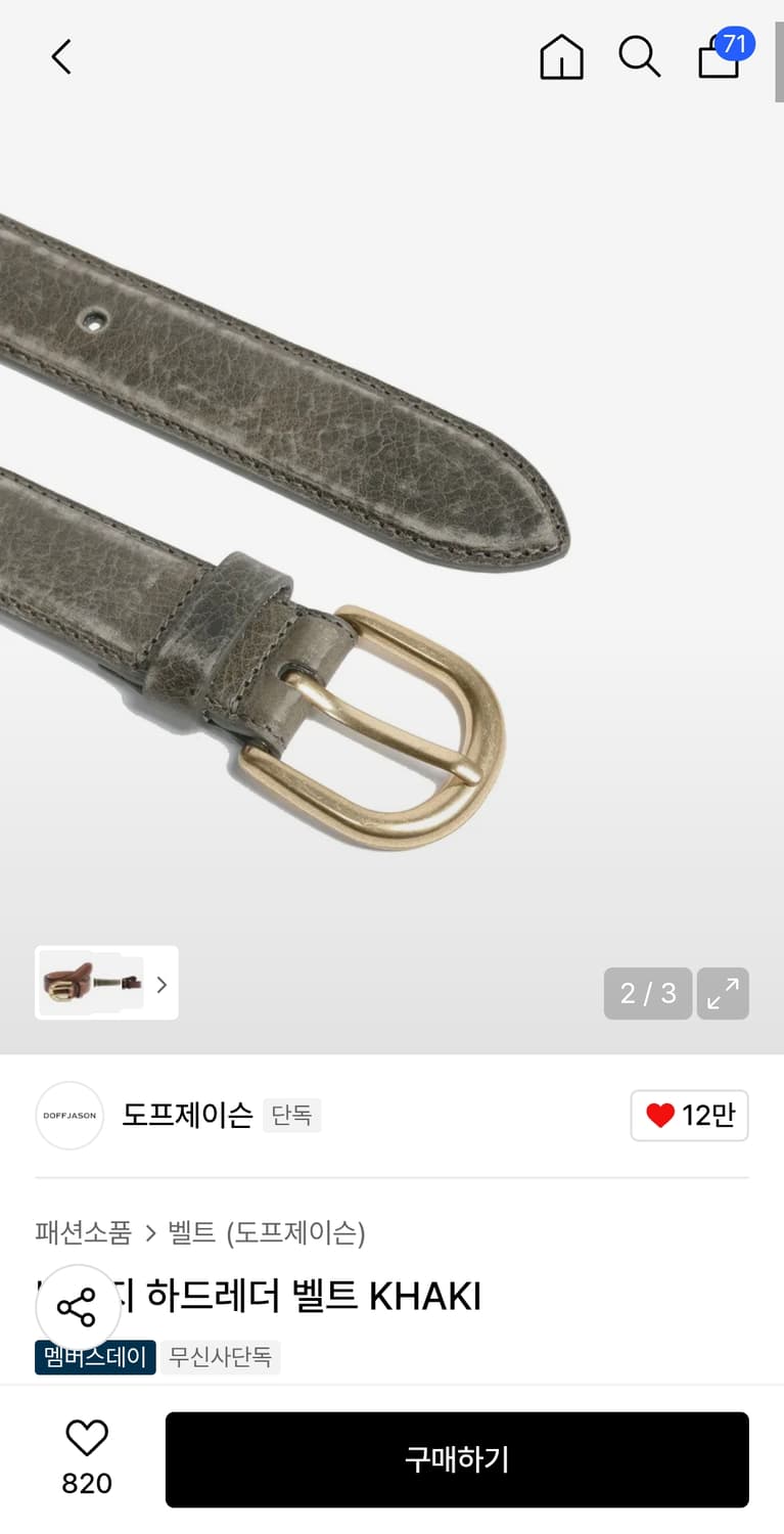 도프제이슨 빈티지 하드레더 벨트 카키 상품이미지1