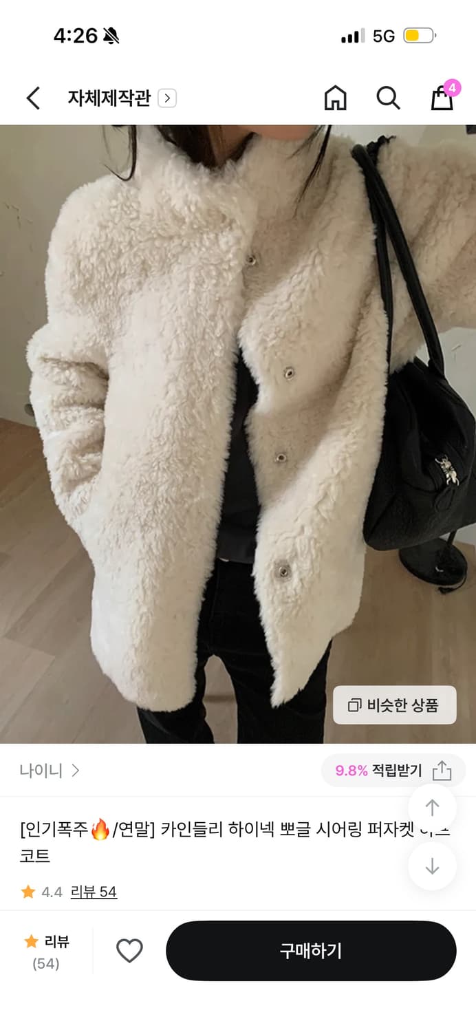 아이보라 퍼자켓 상품이미지1