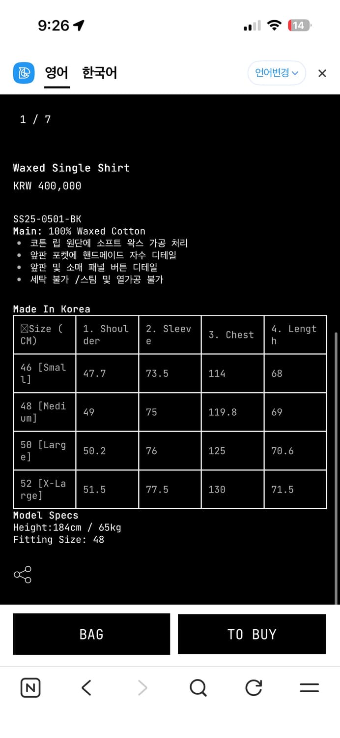 san263-1 왁스셔츠 상품이미지4