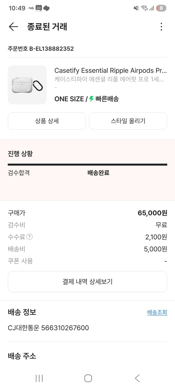 케이스티파이 에어팟 프로케이스 새상품 구성품o 상품이미지1