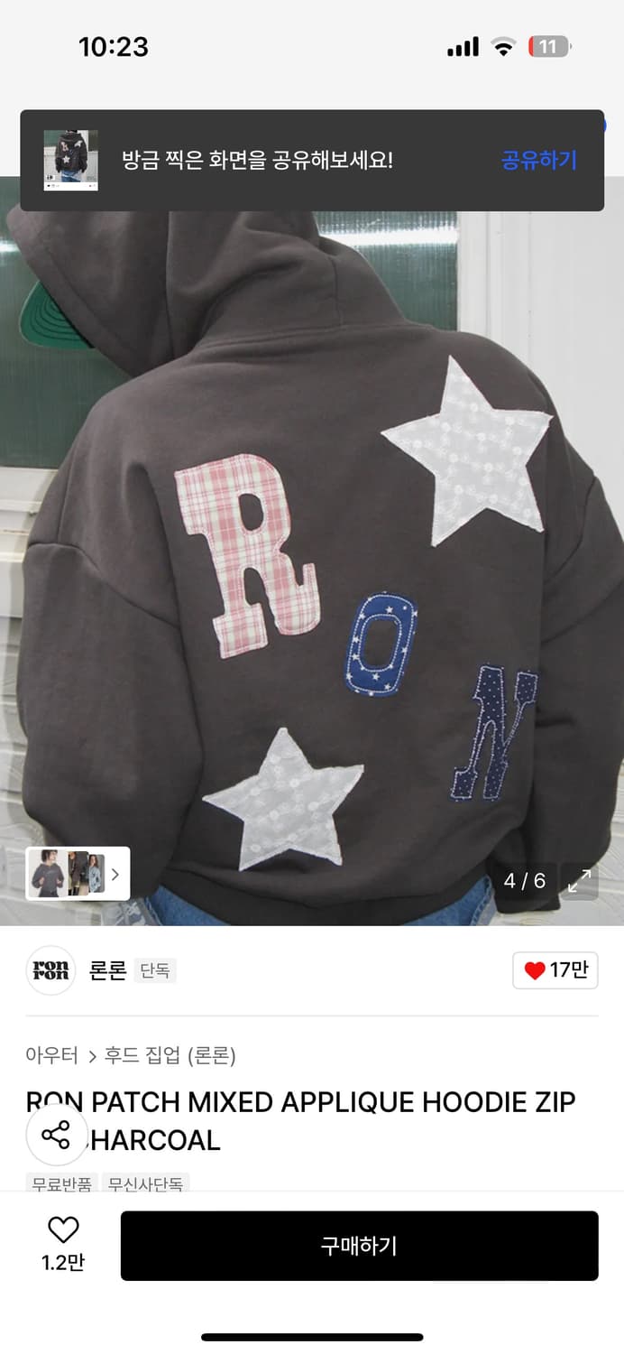 론론 RON PATCH MIXED APPLIQUE HOODIE ZIP U 상품이미지1