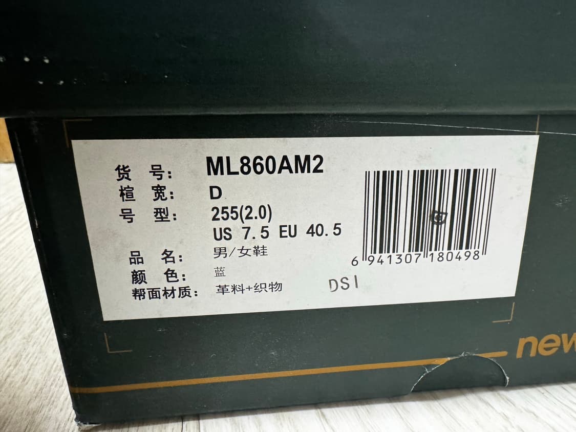 [255] 뉴발란스 860v2 Aime Leon Dore 상품이미지6