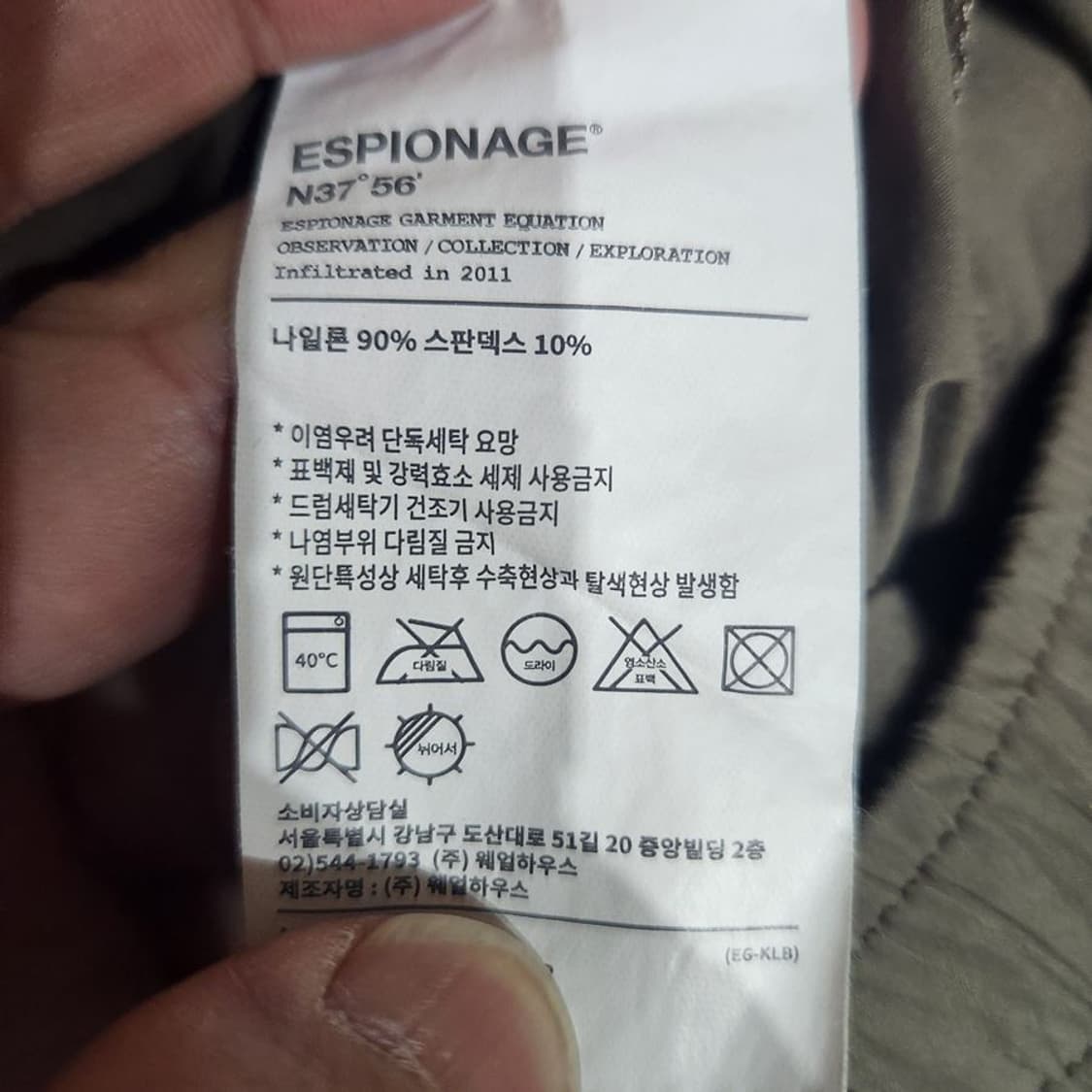 [남L]에스피오나지 나일론 하이커 팬츠[Y63-070] 상품이미지9