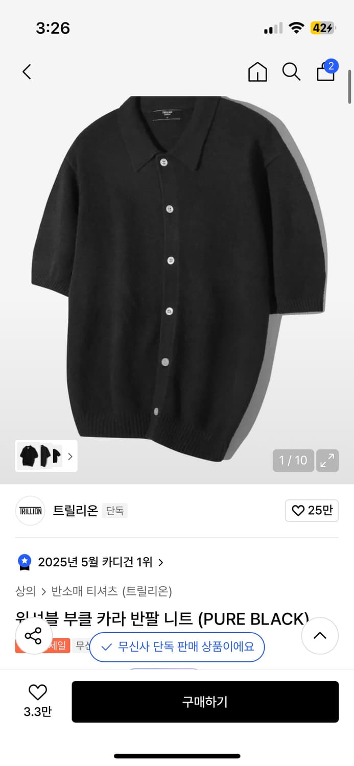 트릴리온 부클 카라 반팔 니트 M 상품이미지1