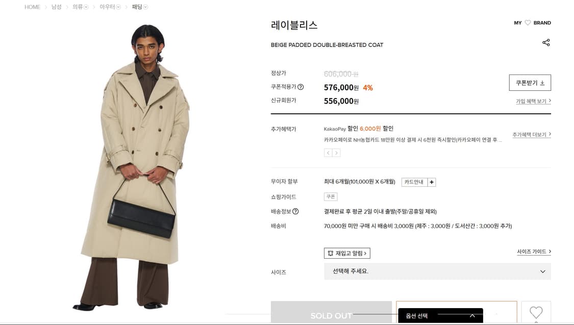 Labeless 베이지 padded coat 상품이미지3