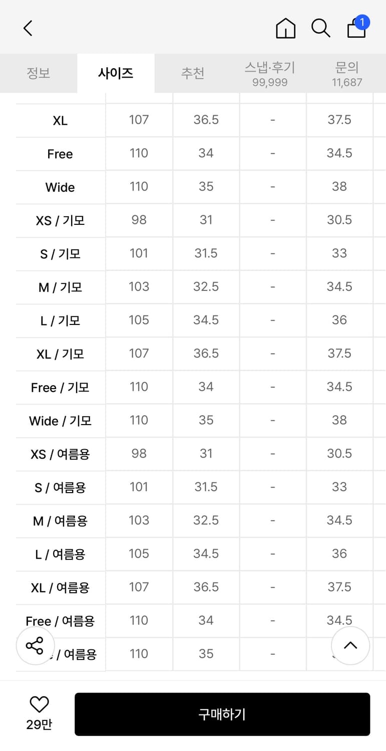 무신사 제로 트레이닝 팬츠 기모 스웻팬츠 사계절용 팬츠  상품이미지9