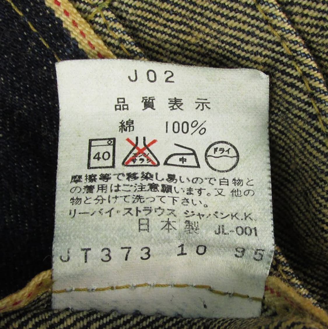 리바이스 japan 90s 71507xx 타입2 트러커 자켓 신품판매! 상품이미지6