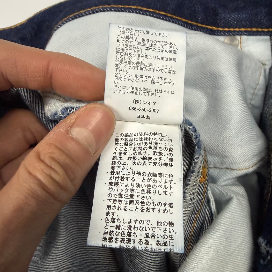 (34) 시오타 x J.S 홈스테드 셀비지 데님 상품이미지9