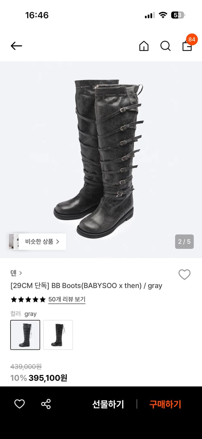 BB Boots (BABYS00 x then) / gray 250 상품이미지2