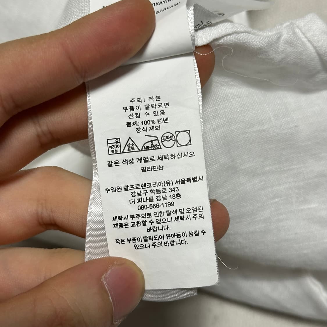 XL 폴로랄프로렌 클래식핏 화이트 린넨 셔츠 상품이미지8