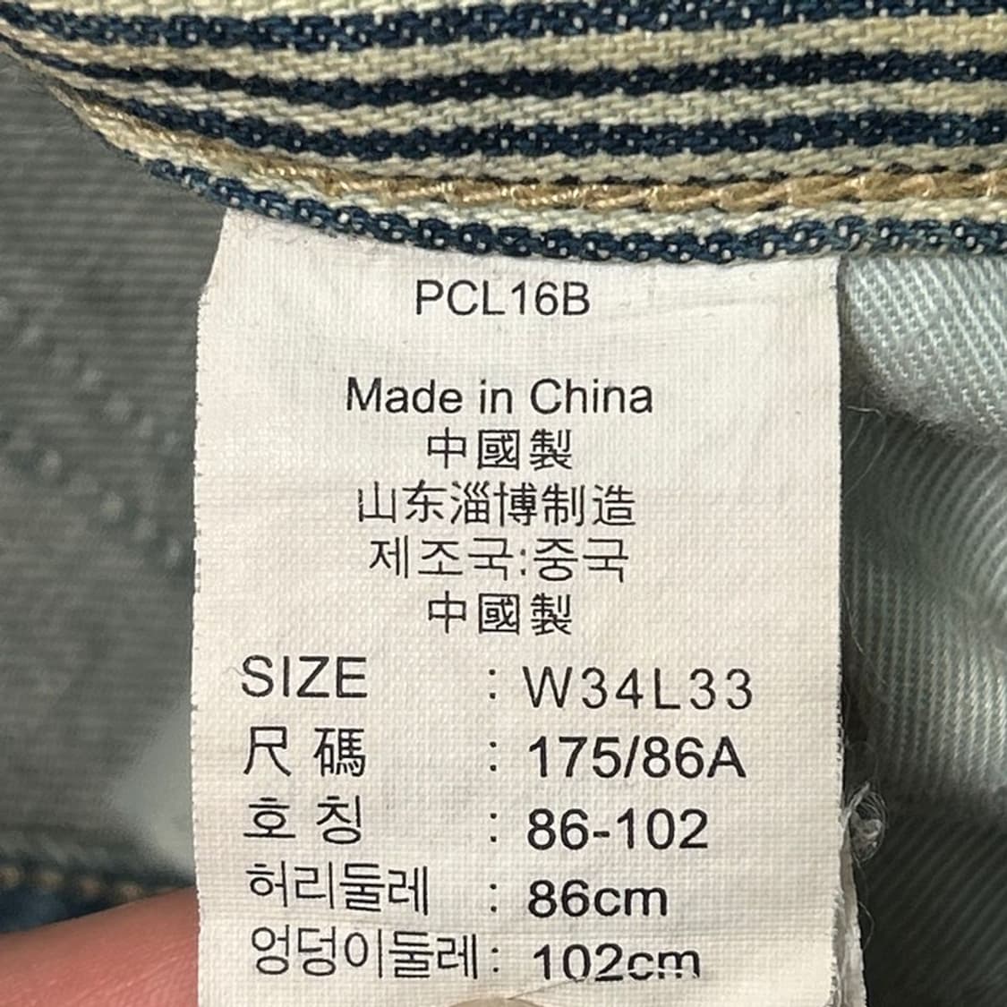 리바이스 데님팬츠 W34 L33 상품이미지5