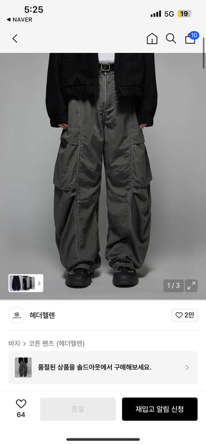 헤더헬렌 밴딩 커브드 팬츠 블랙 상품이미지2