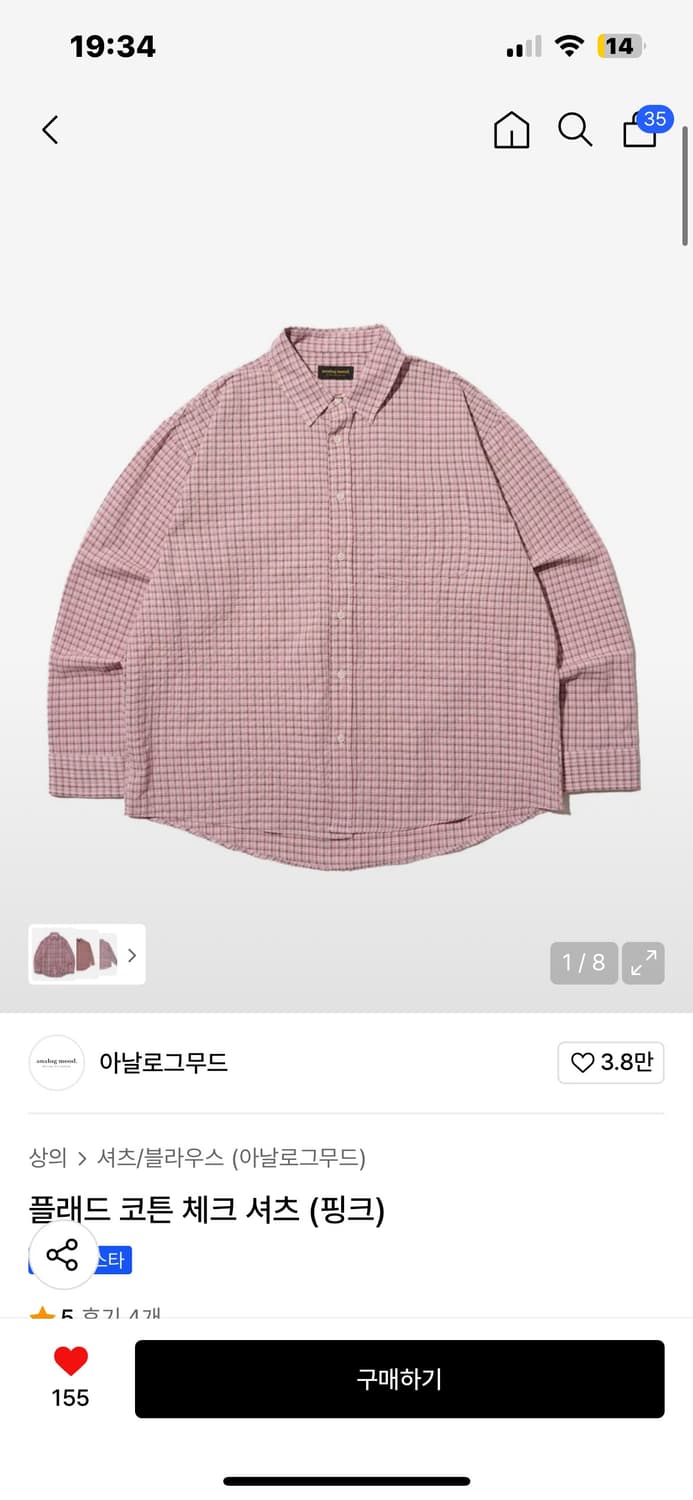 아이유 셔츠st 아날로그 무드 플래드 코튼 체크 셔츠 상품이미지3