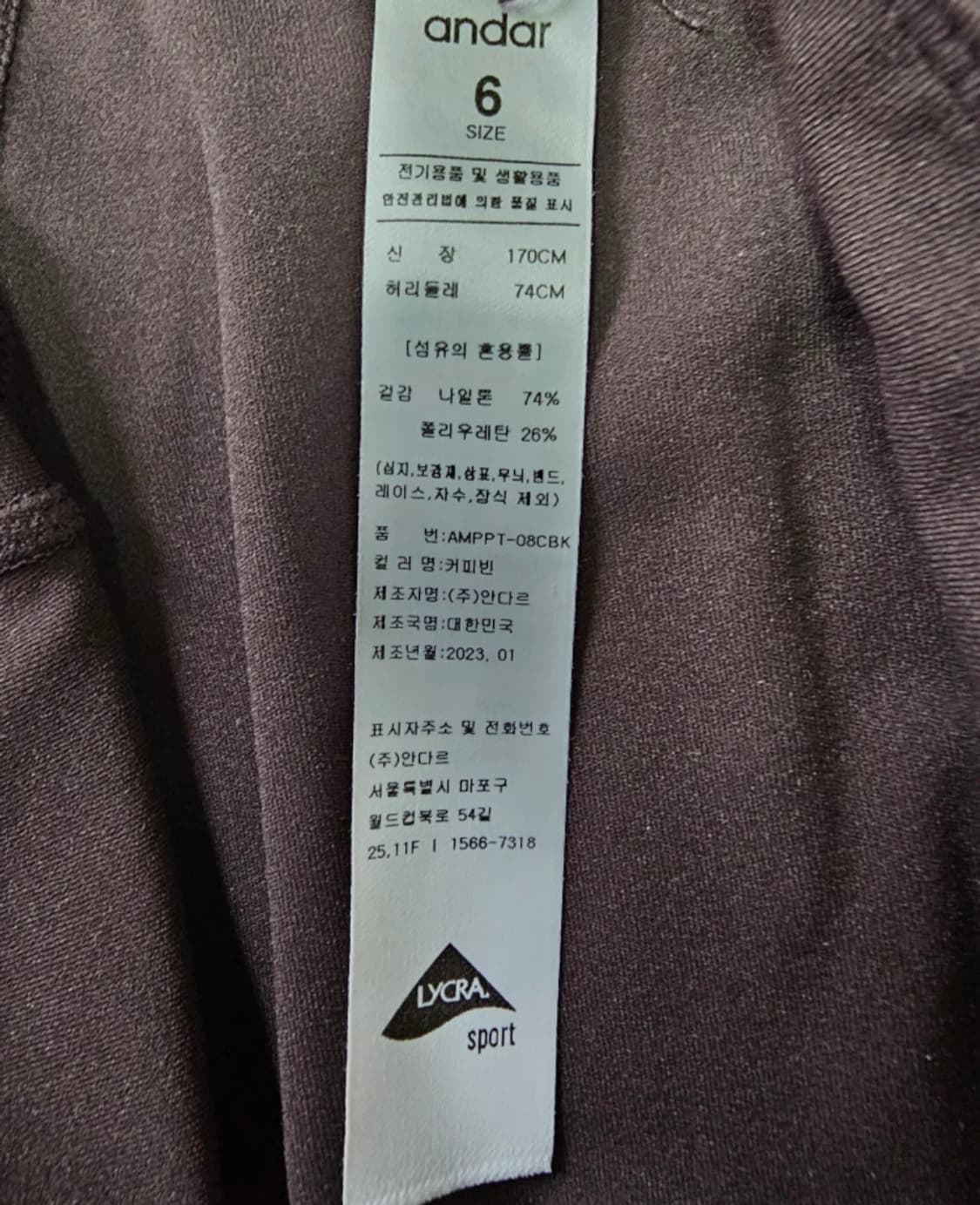 andar 안다르 커피빈 스판 운동복 55. 핏이예쁩니다 상품이미지6