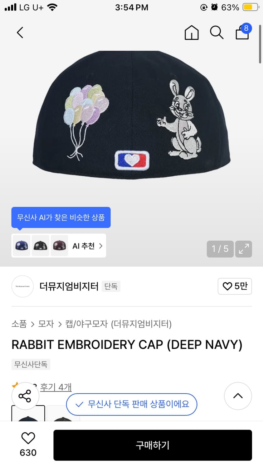 더뮤지엄비지터 볼캡 상품이미지1