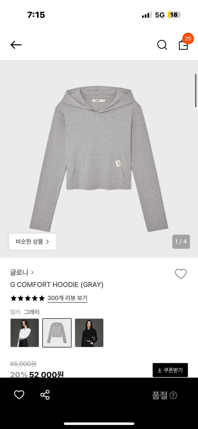 글로니 G COMFORT HOODIE (GRAY) 상품이미지1