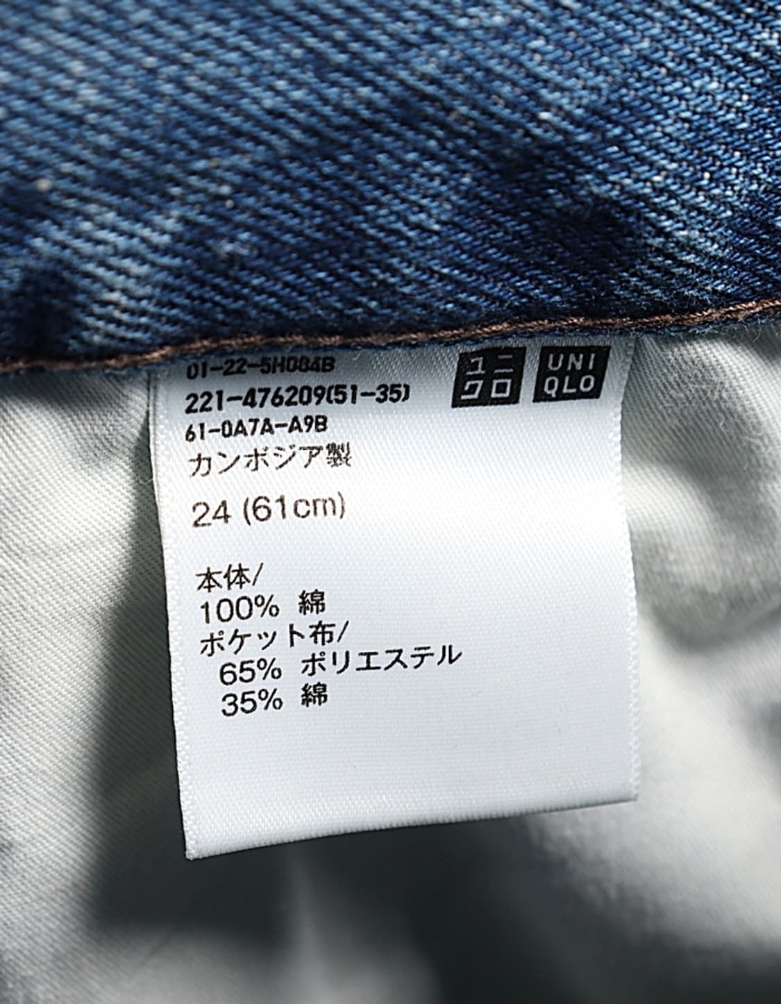 UNIQLO x JW ANDERSON Denim Pant (26) 상품이미지8