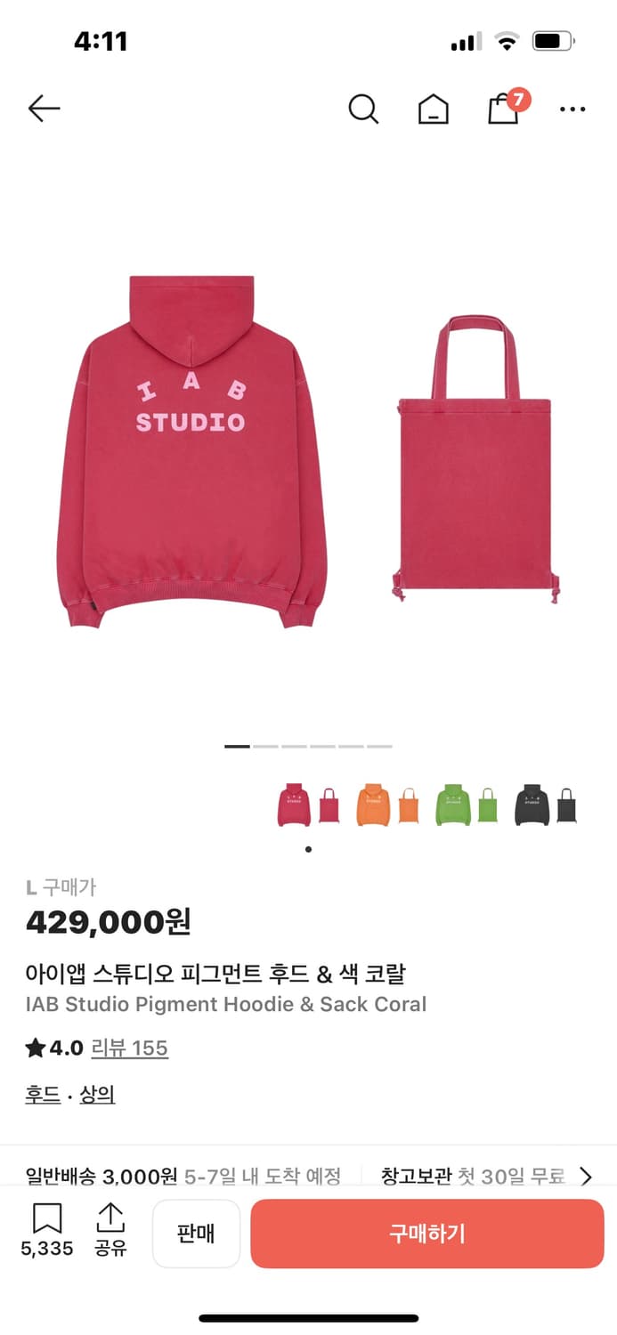 아이앱 스튜디오 피그먼트 후드&색 코랄 상품이미지1