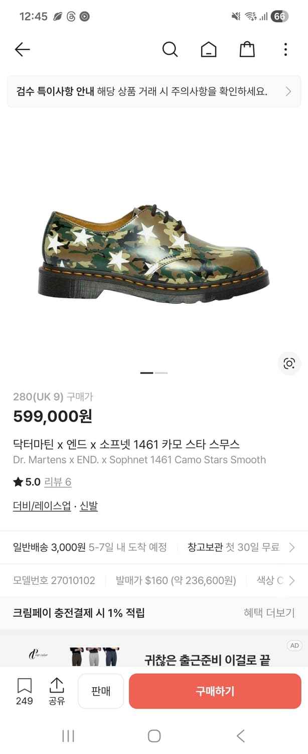 [280] 닥터마틴 X 소프넷 X END 카모 1461 상품이미지8