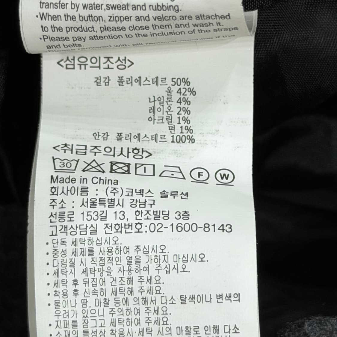 그라미치 벨트 울 테이퍼드 팬츠 바지 차콜 그레이 L 상품이미지5