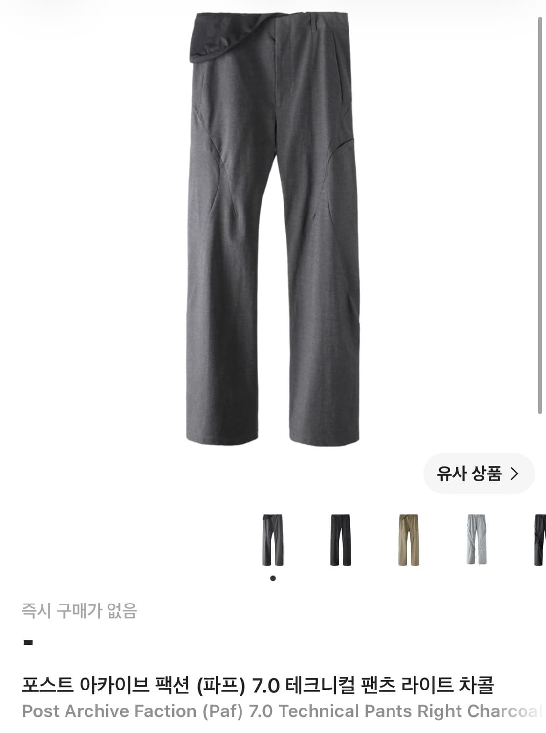 포스트 아카이브 팩션(PAF) 7.0 테크니컬 팬츠 상품이미지1
