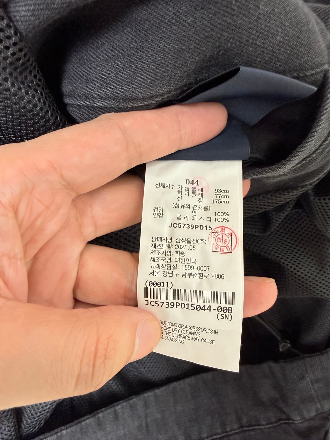 (25FW 새상품)준지 데님 컬러 블록 트랙 점퍼 상품이미지9