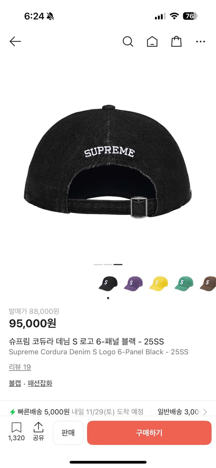 슈프림 코듀라 데님 S 로고 6-패널 블랙 - 25SS 상품이미지2