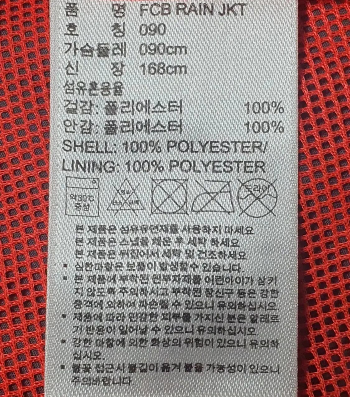 (상태최상) 아디다스 바이에른 뮌헨 바람막이 자켓 90 상품이미지3