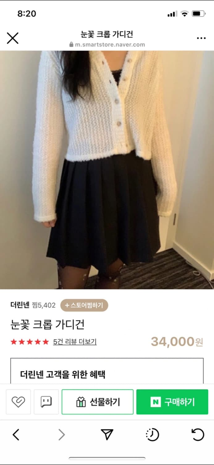 아이보리 부클 뽀글이 크롭 울 가디건 상품이미지3