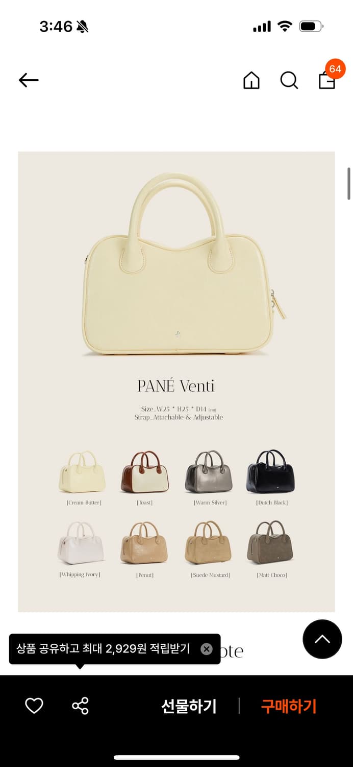 새) 디어니스 패네백 크림버터 상품이미지4