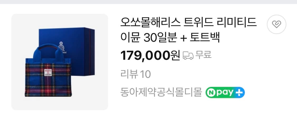 오쏘몰 해리스트위드 토트백 상품이미지9