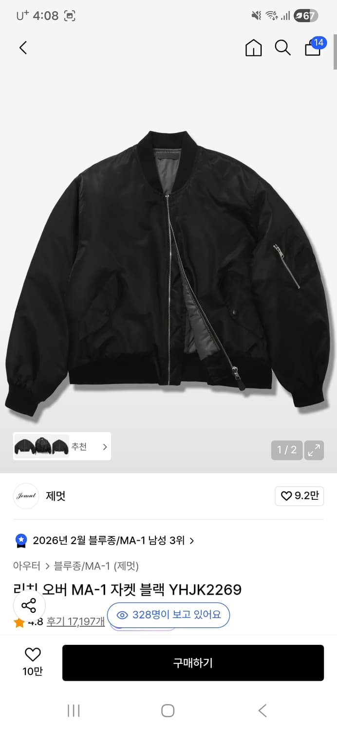 제멋 리치 오버 MA-1 블랙 자켓 YHJK2269 상품이미지1