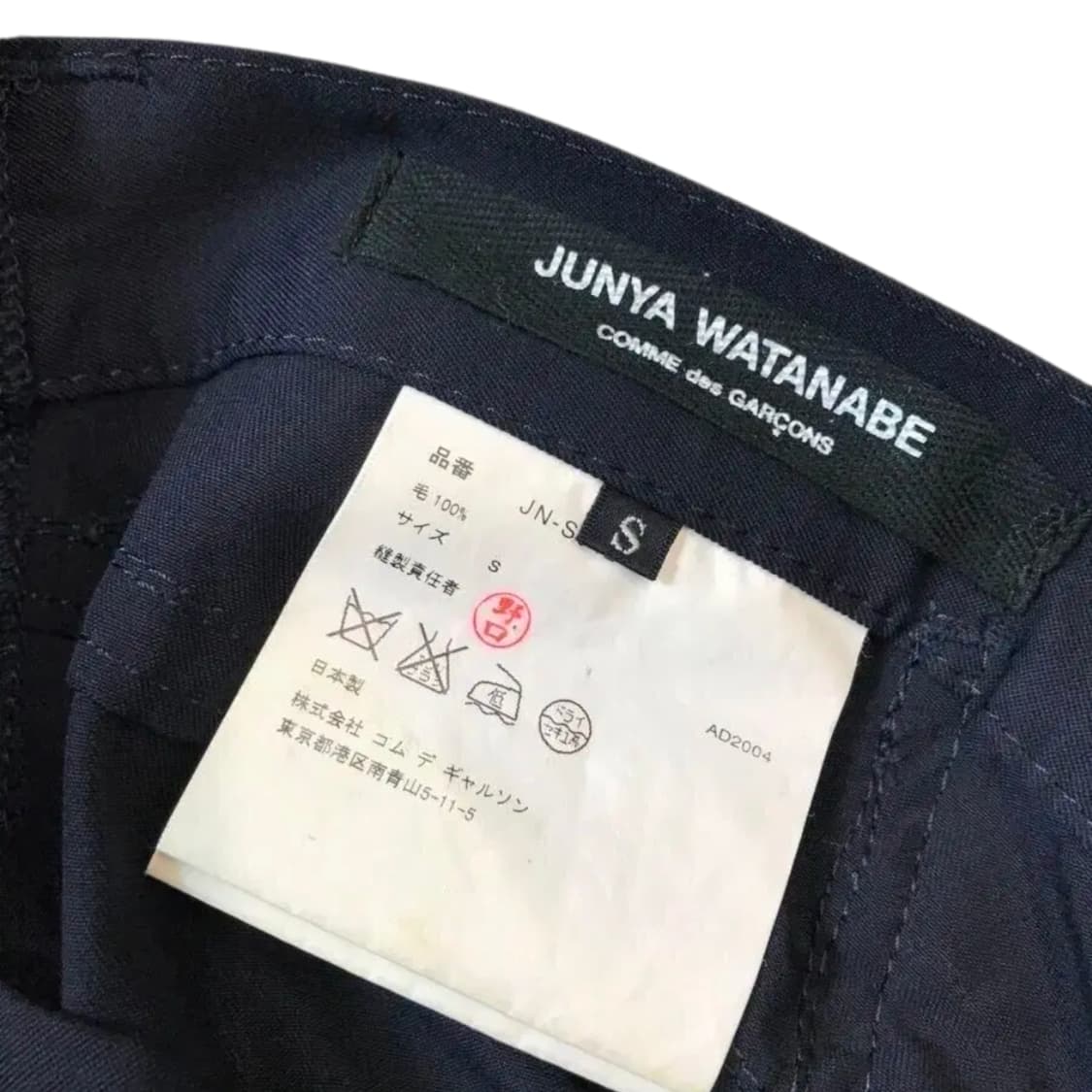준야 와타나베 꼼데가르송 스커트 상품이미지4