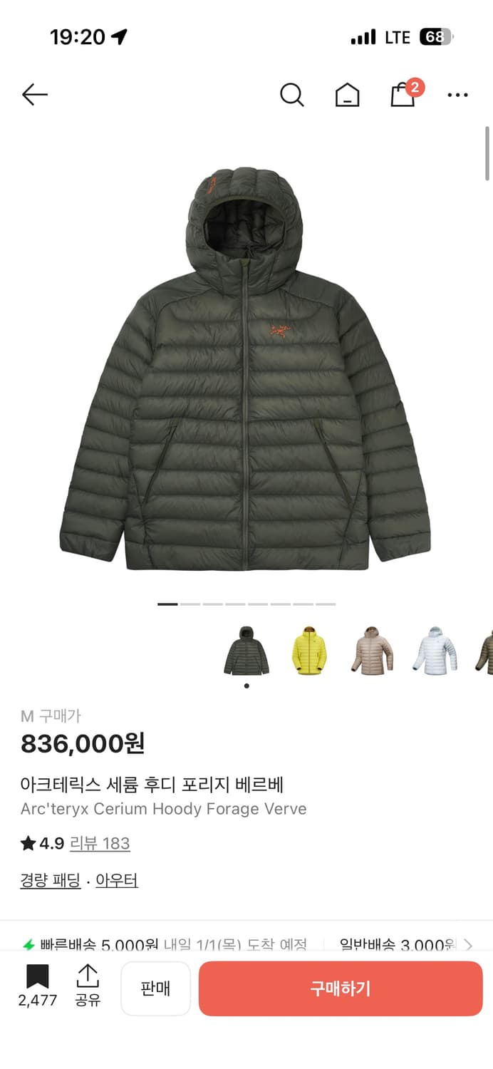 (새상품)아크테릭스 세륨 포리지 베르베 M 상품이미지4