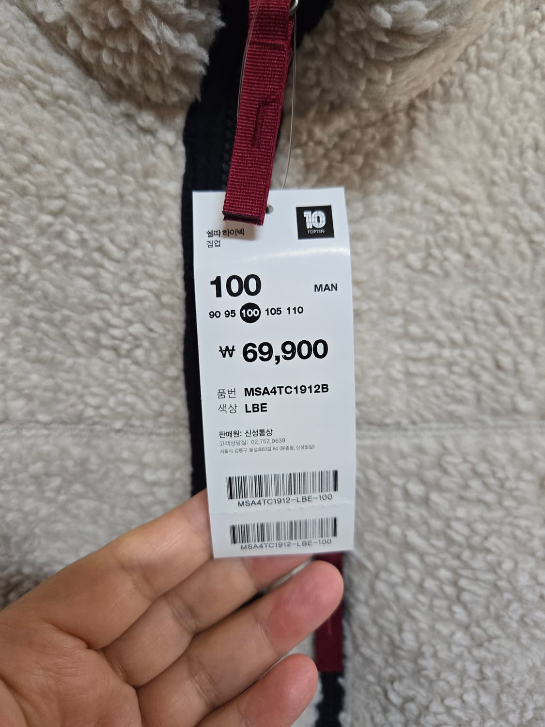 탑텐 플리스 후리스 집업(새상품) 상품이미지4