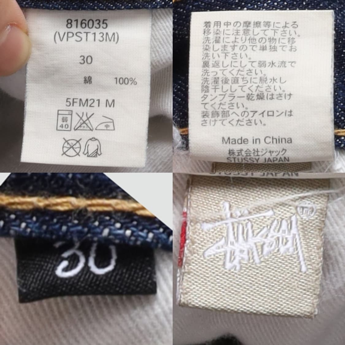 스투시 Stussy Back Pocket Logo Denim Pants  상품이미지10