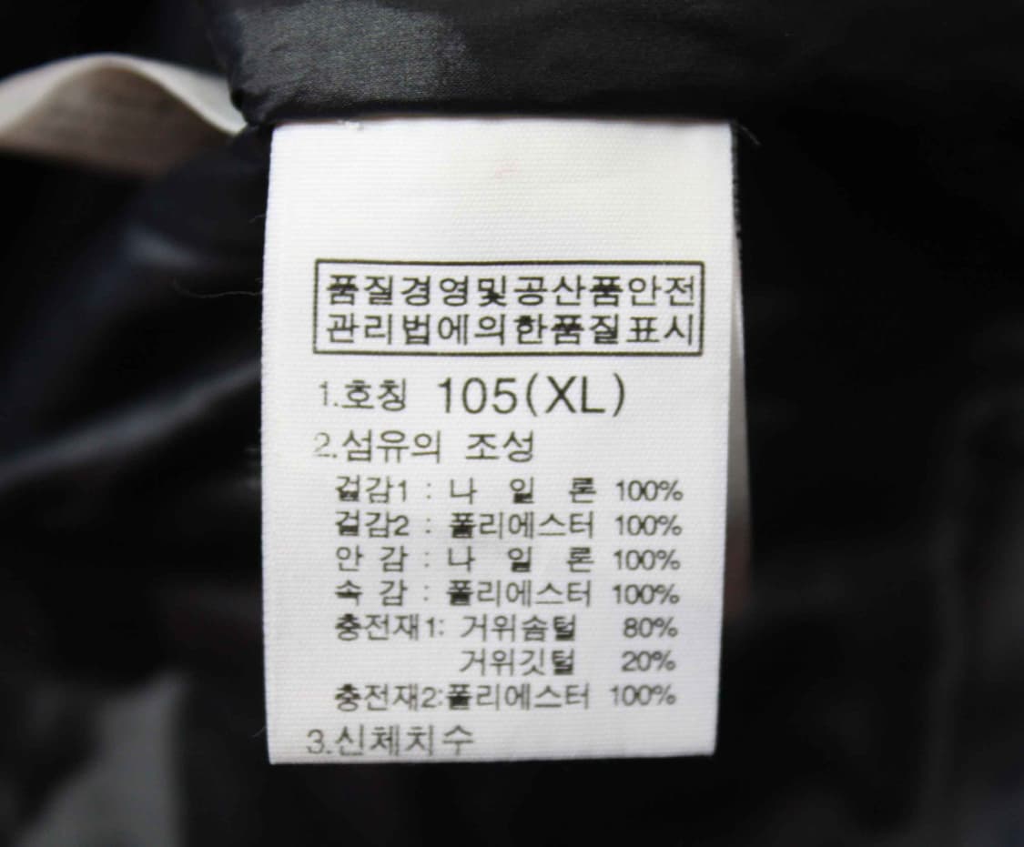 W-3872/노스페이스700 정품 남성용 리미티드 눕시 패딩 105 상품이미지4