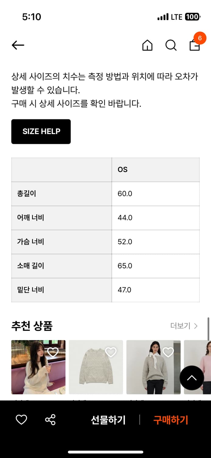 더바넷 알파카 니트 상품이미지5