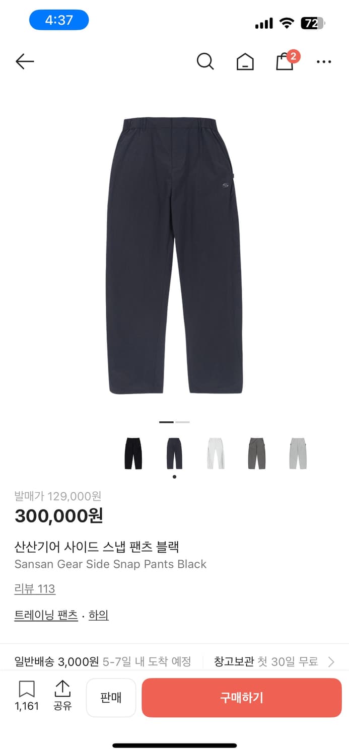 산산기어 사이드스냅팬츠 초판 상품이미지1