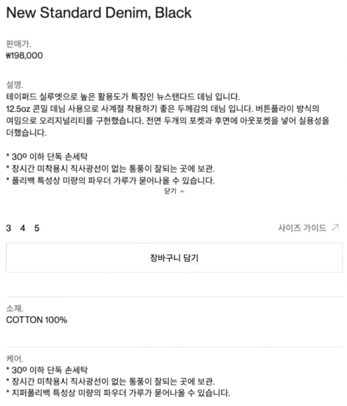 브라운야드 데님 블랙 5사이즈 상품이미지2